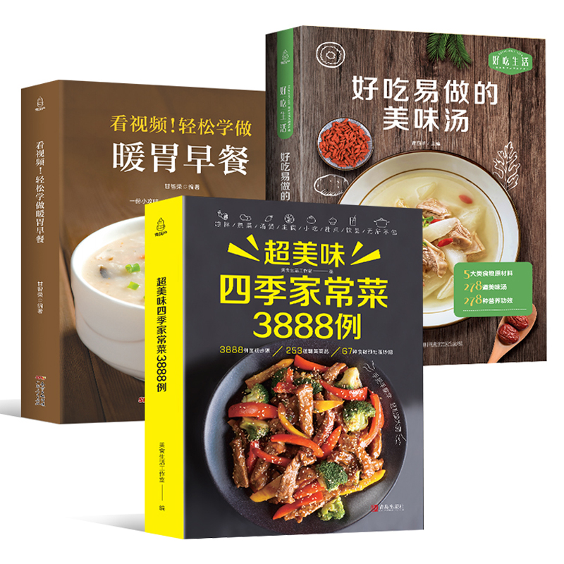 Home Cooking In Chinese - Rezeptbuch Home Cooking Daquan + Gesundheitssuppe