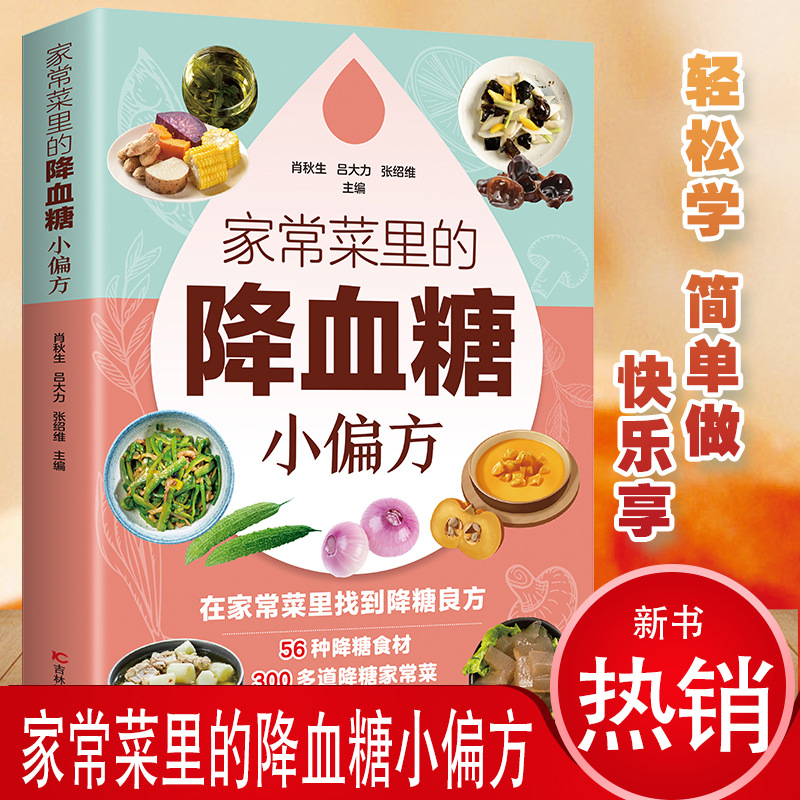 Home Cooking In Chinese - Heimwerker-Küchenrezepte zur Blutzuckersenkung: Gesunde Ernährung &