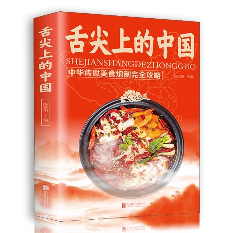 Home Cooking In Chinese - Bücher über die chinesische Küche von