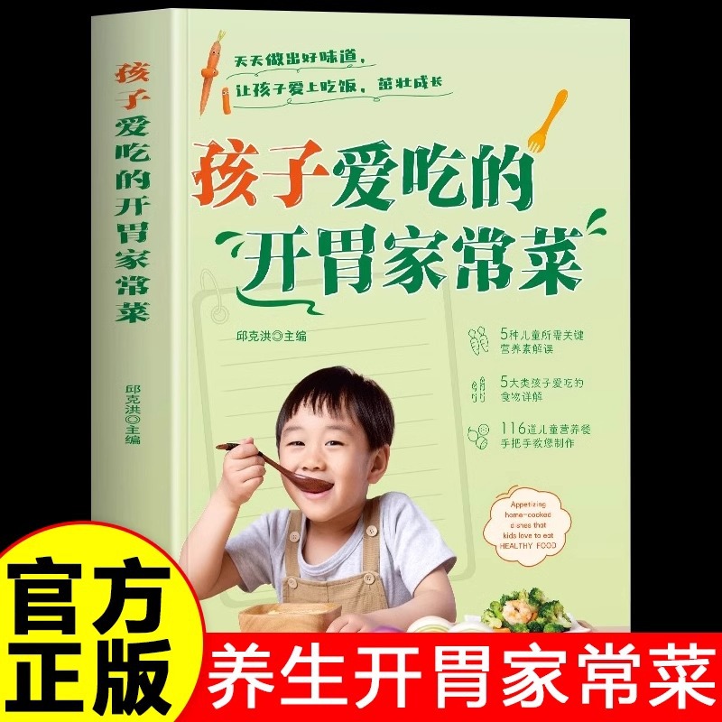 Ein komplettes Set appetitanre – Home Cooking In Chinese Bewertung und Preis