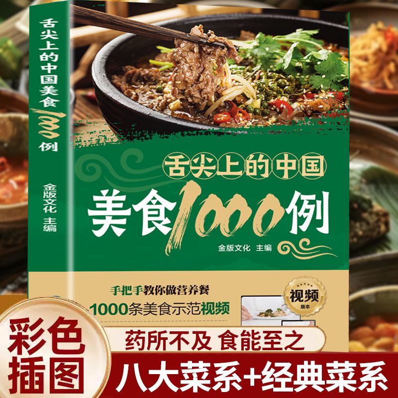 1.000 Beispiele der chinesisch – Home Cooking In Chinese Bewertung und Preis