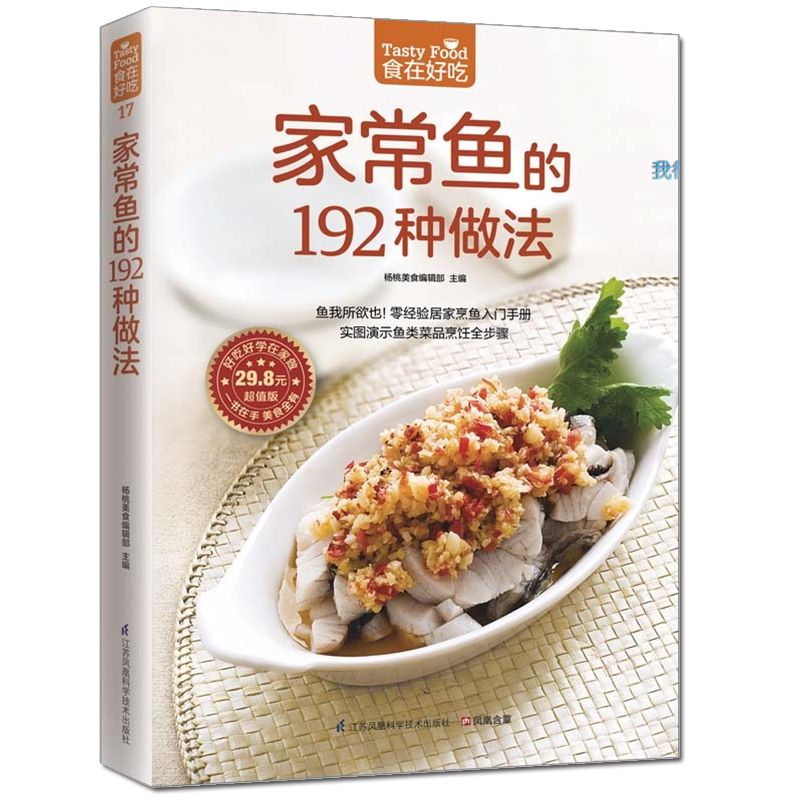 Essen ist lecker, privates Rez – Home Cooking In Chinese Bewertung und Preis