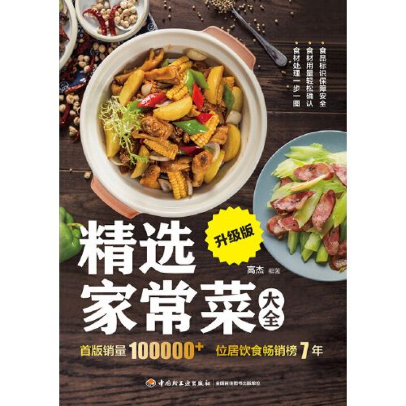 Ausgewählte hausgekochte Geric – Home Cooking In Chinese Bewertung und Preis