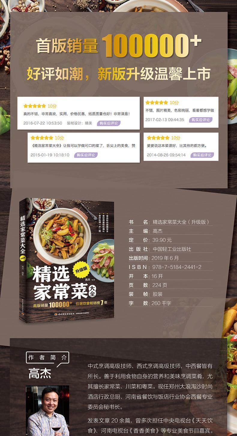 Ausgewählte hausgekochte Geric – Home Cooking In Chinese Bewertung und Preis