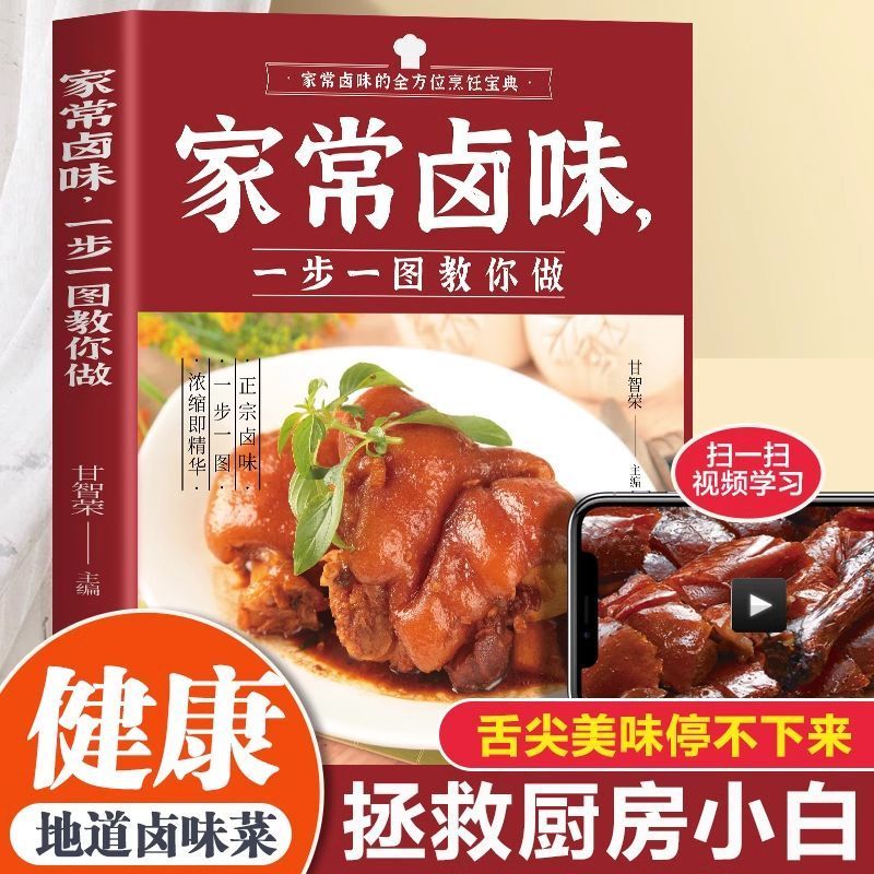 Hausgekochter geschmortes Gesc – Home Cooking In Chinese Bewertung und Preis