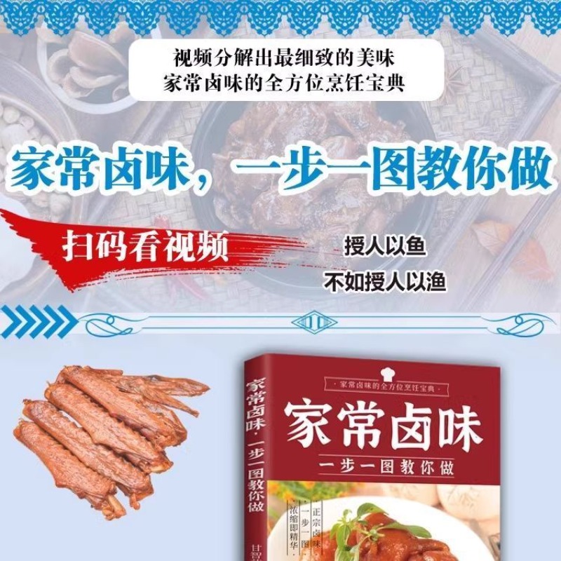 Hausgekochter geschmortes Gesc – Home Cooking In Chinese Bewertung und Preis