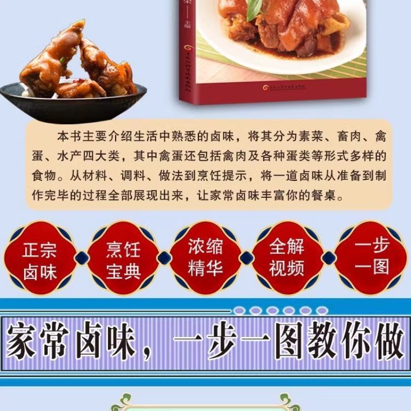 Hausgekochter geschmortes Gesc – Home Cooking In Chinese Bewertung und Preis
