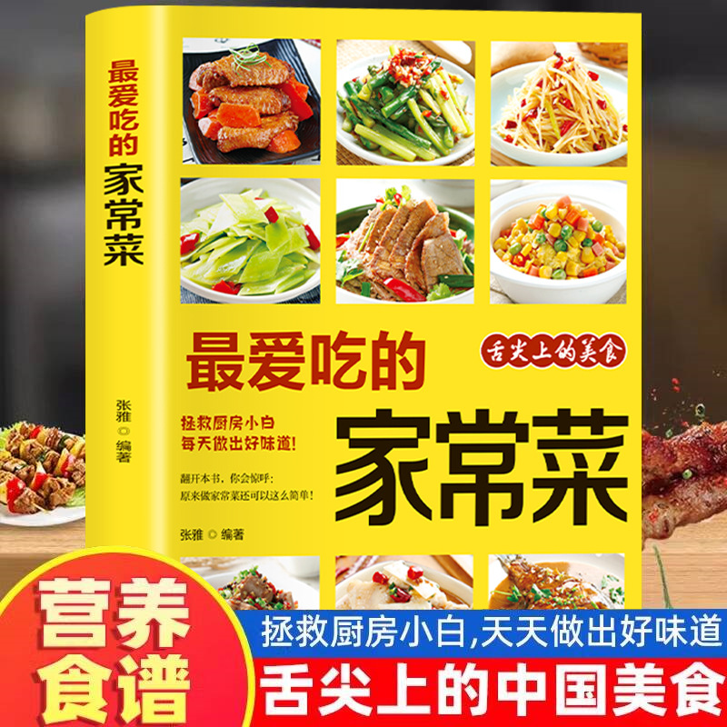 Lieblingsgeschirr für zu Hause – Home Cooking Meal Bewertung und Preis