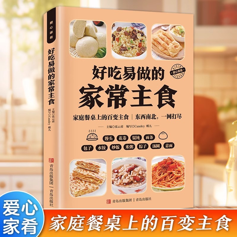 Leckeres und einfach zuzuberei – Home Cooking In Chinese Bewertung und Preis