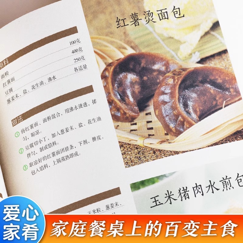 Leckeres und einfach zuzuberei – Home Cooking In Chinese Bewertung und Preis