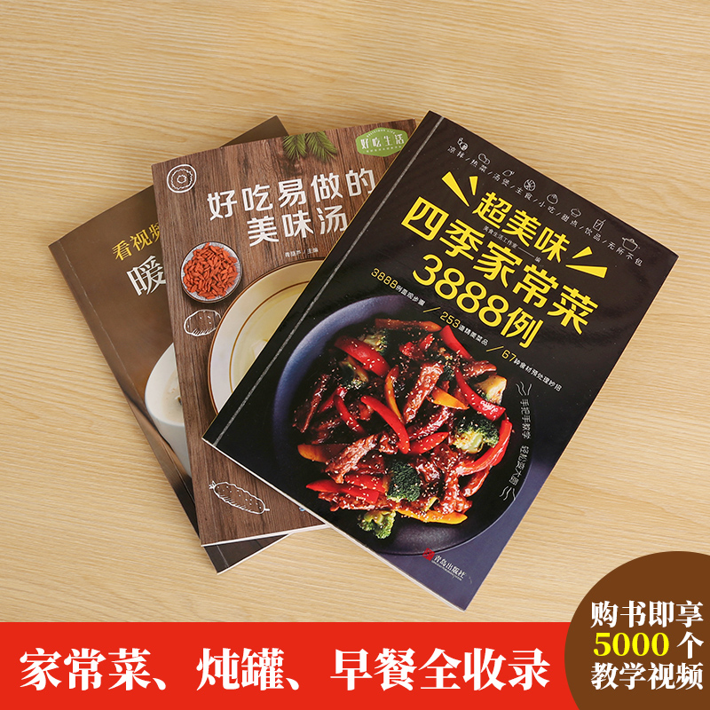 Rezeptbuch Home Cooking Daquan – Home Cooking In Chinese Bewertung und Preis