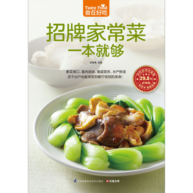 Signature Home Cooking Book Re – Home Cooking In Chinese Bewertung und Preis