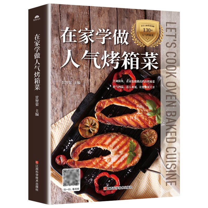 Lernen Sie, zu Hause beliebte  – Home Cooking In Chinese Bewertung und Preis